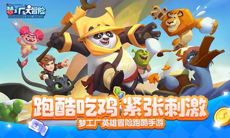 易币付游戏画面